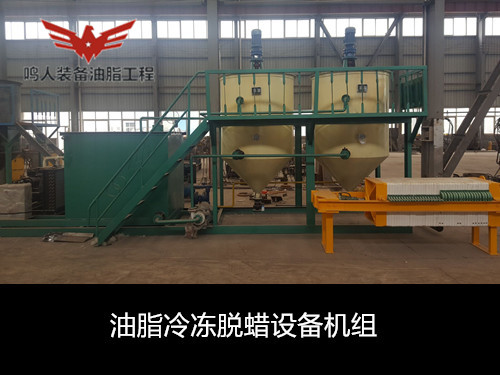 油脂冷冻脱蜡设备