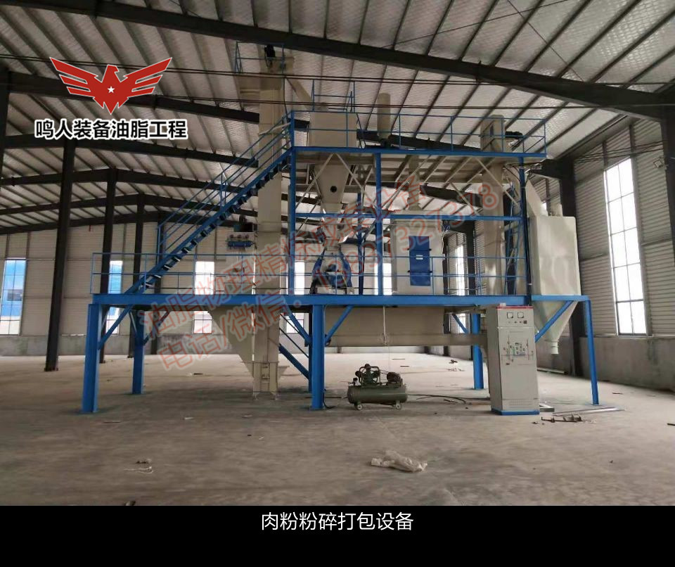 肉饼粉碎打包机组